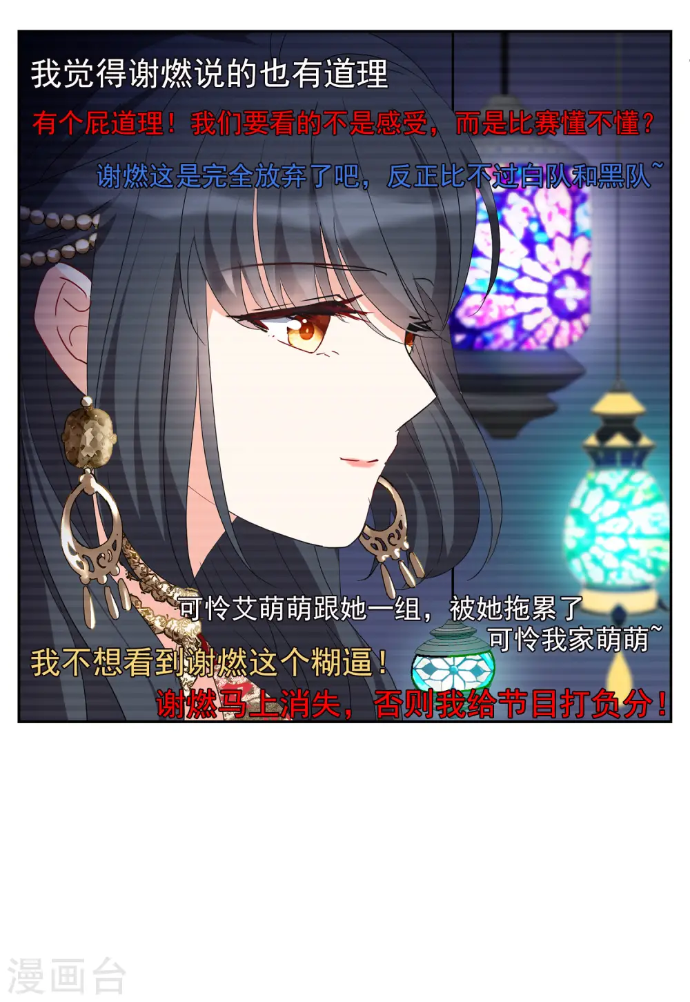 第93话 出人意料2 第30页