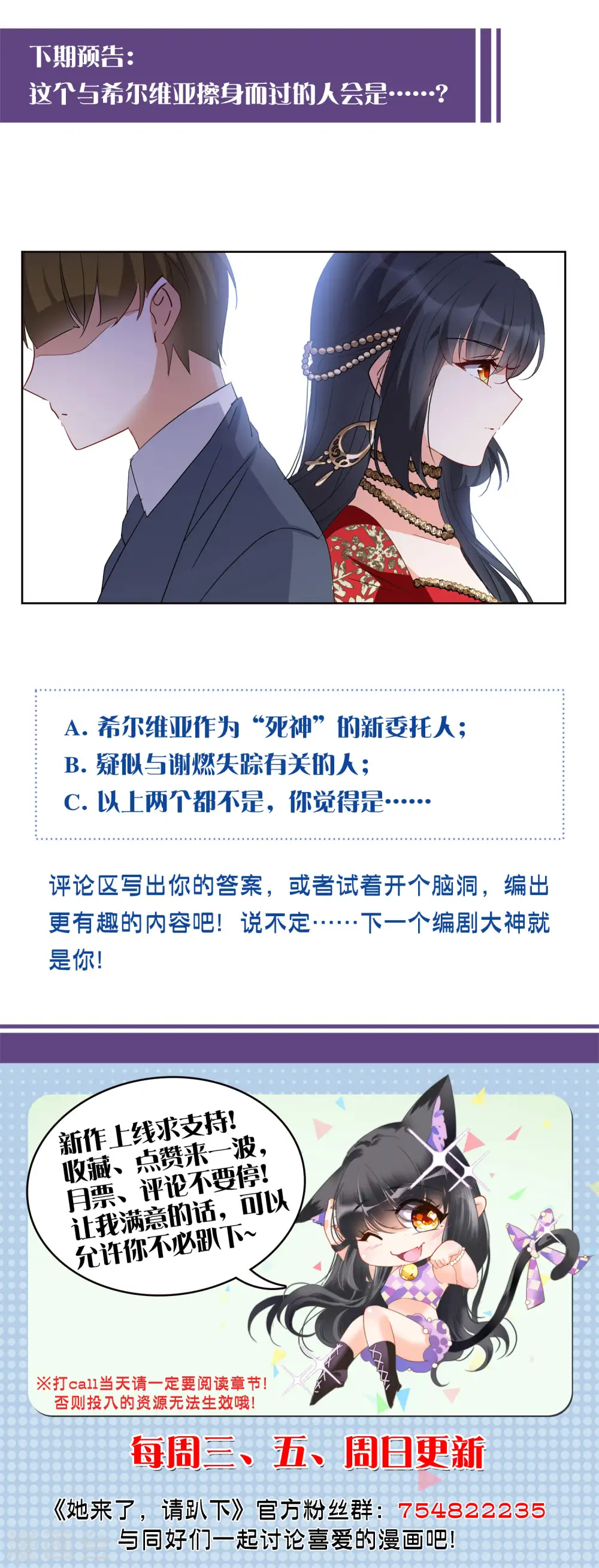 第93话 出人意料2 第31页