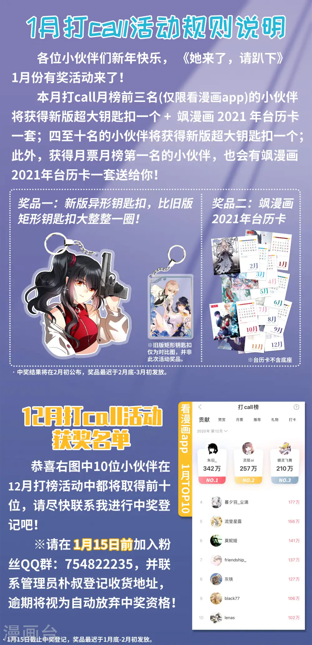 1月打call活动 第1页