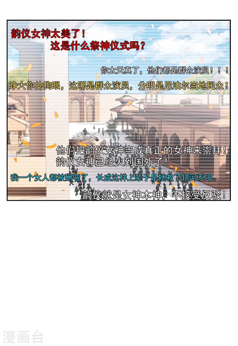 第92话 出人意料1 第10页