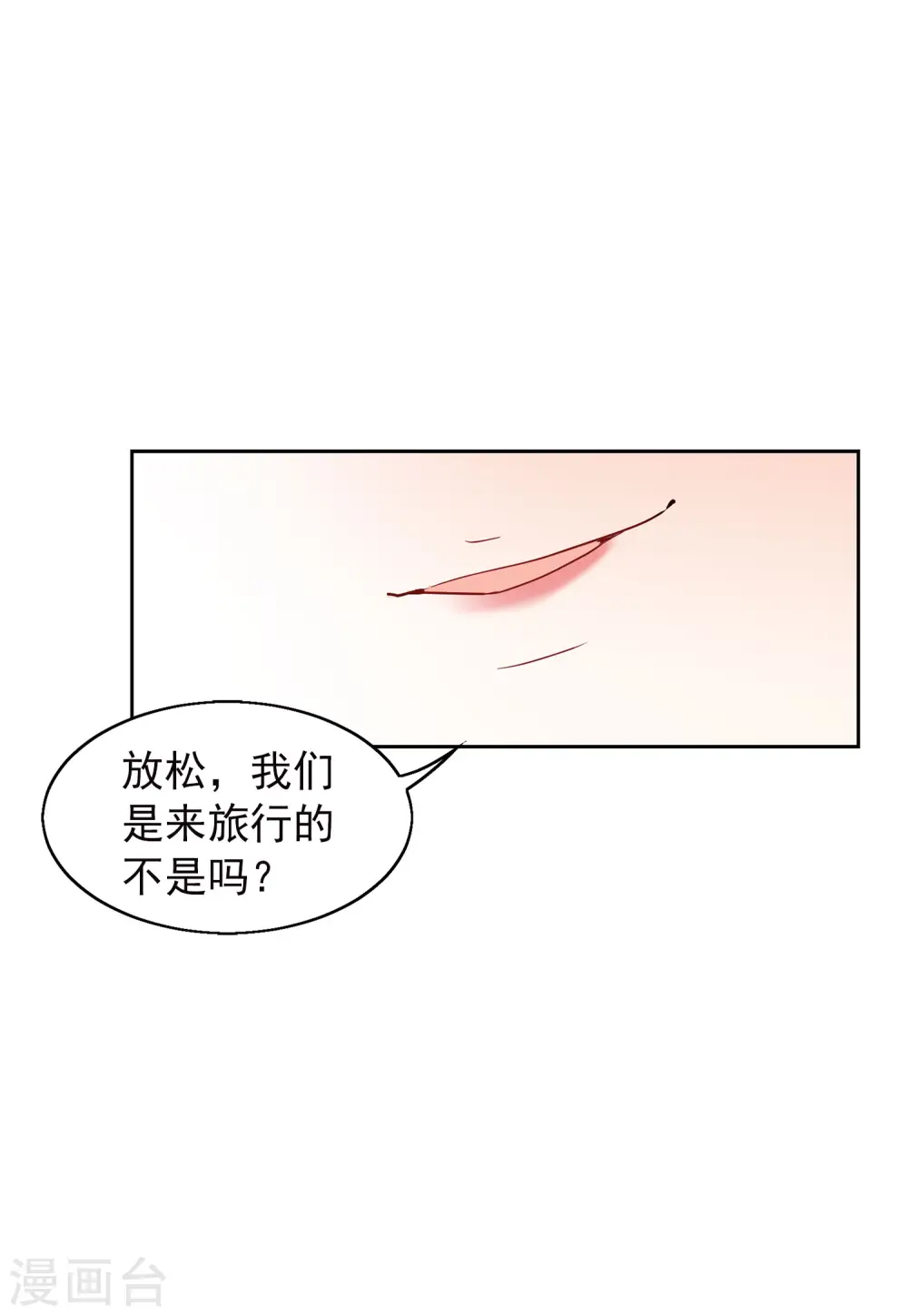 第92话 出人意料1 第15页