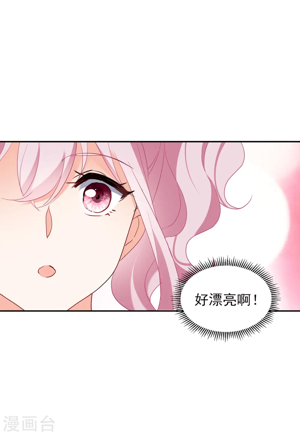第92话 出人意料1 第17页