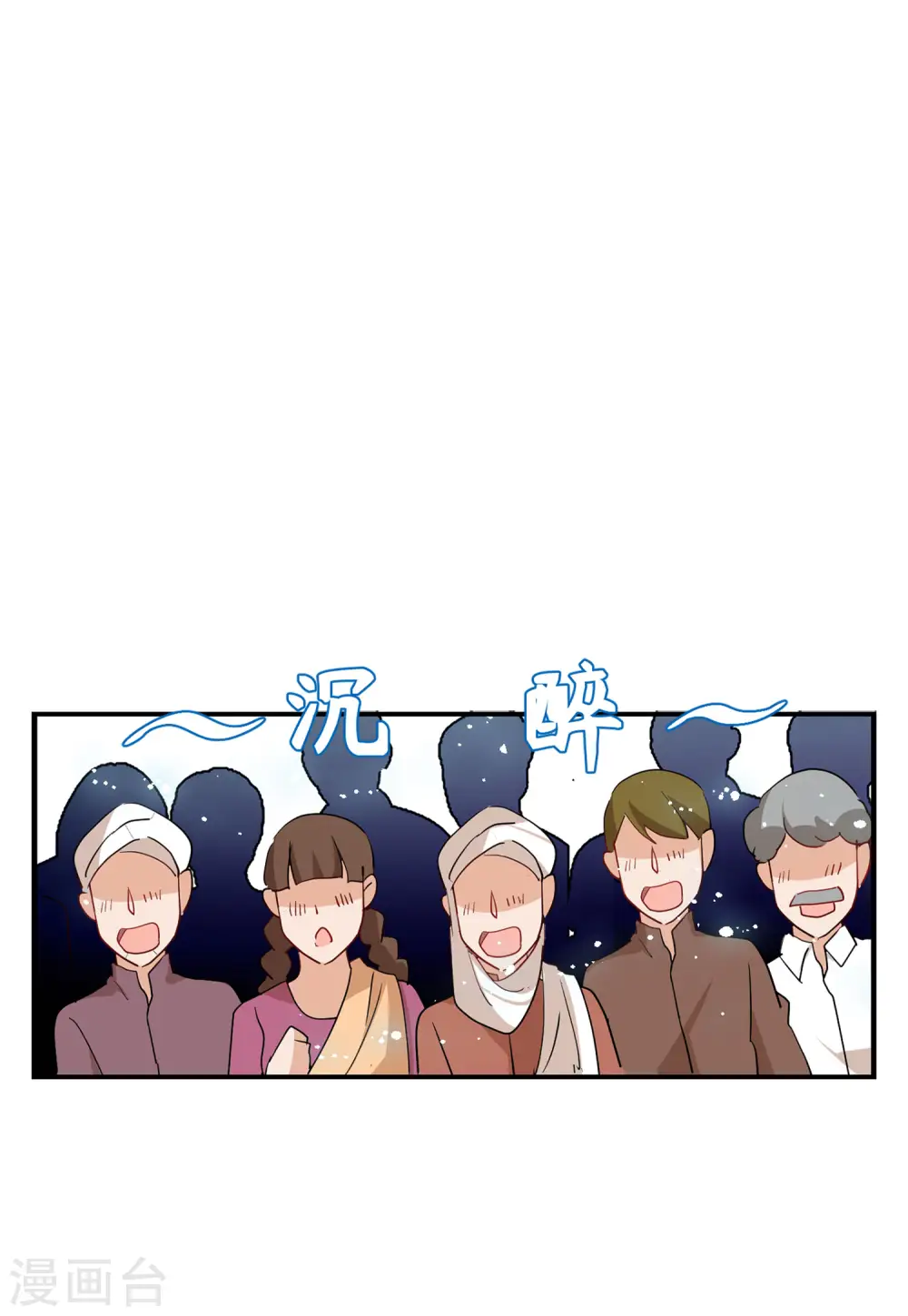 第92话 出人意料1 第18页