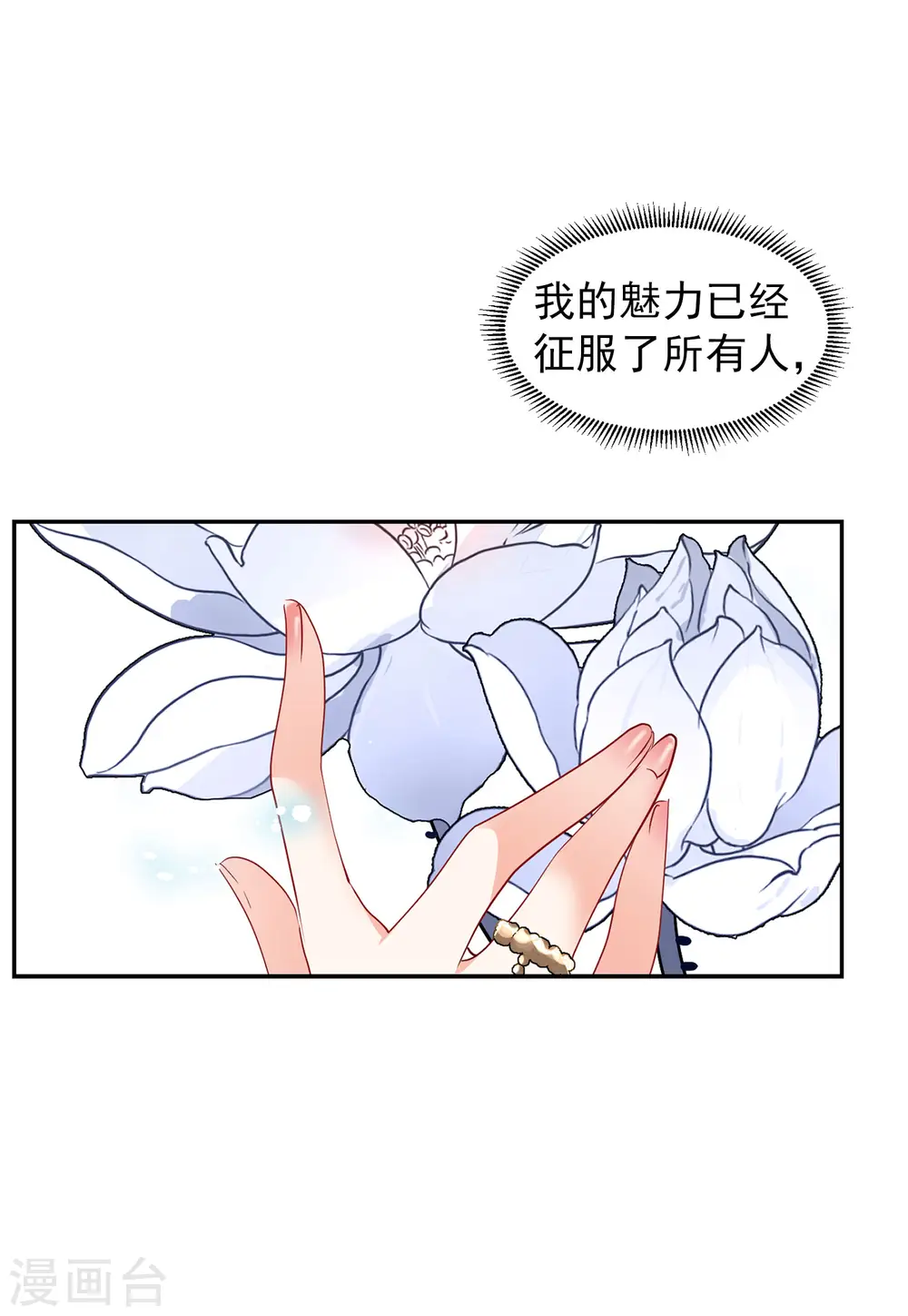 第92话 出人意料1 第19页