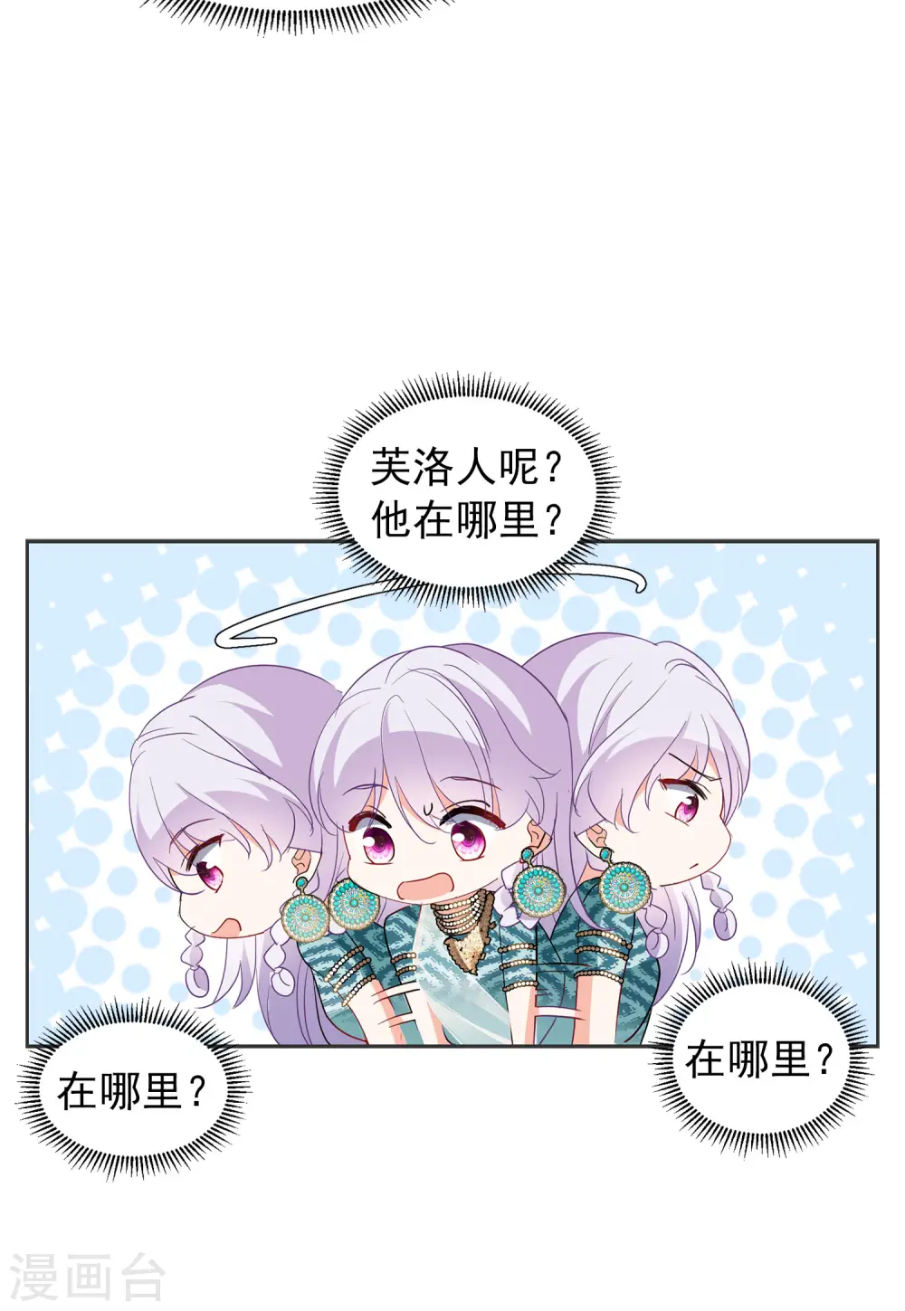 第92话 出人意料1 第22页