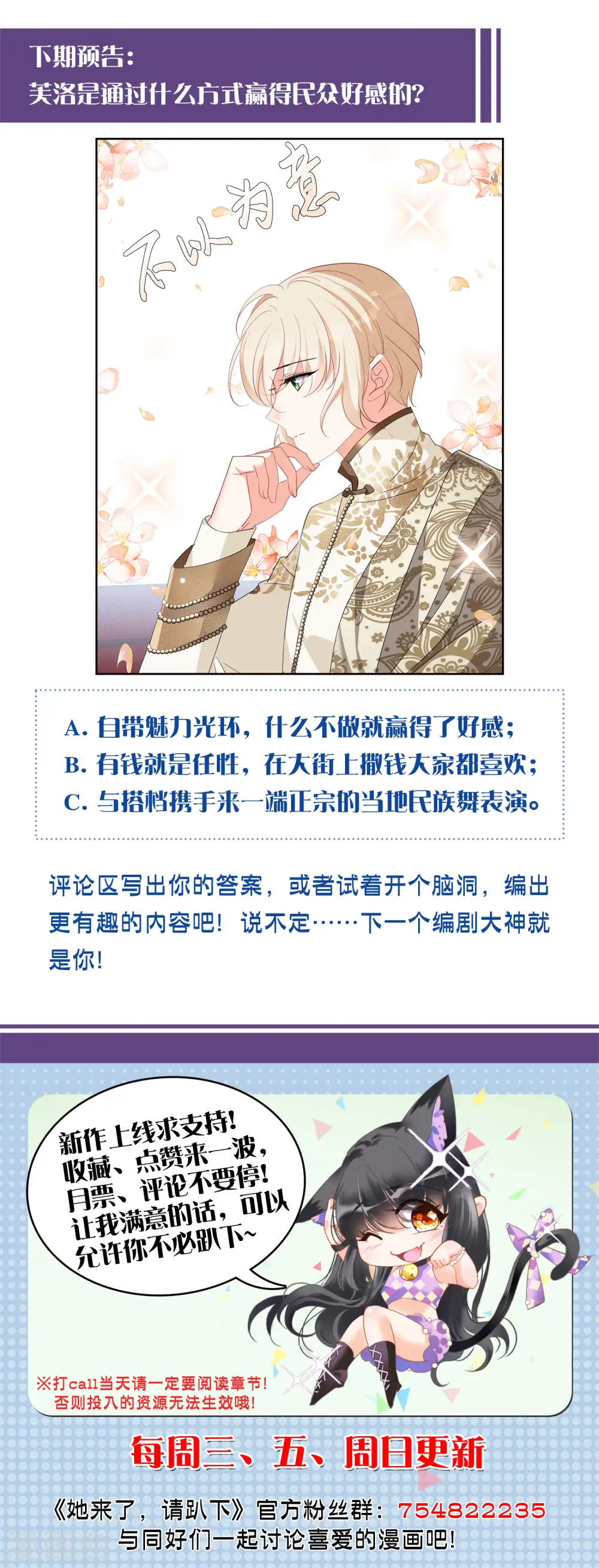 第92话 出人意料1 第27页