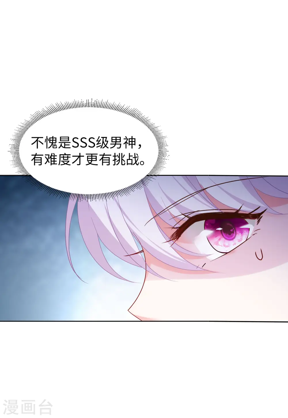 第88话 节目分组1 第5页