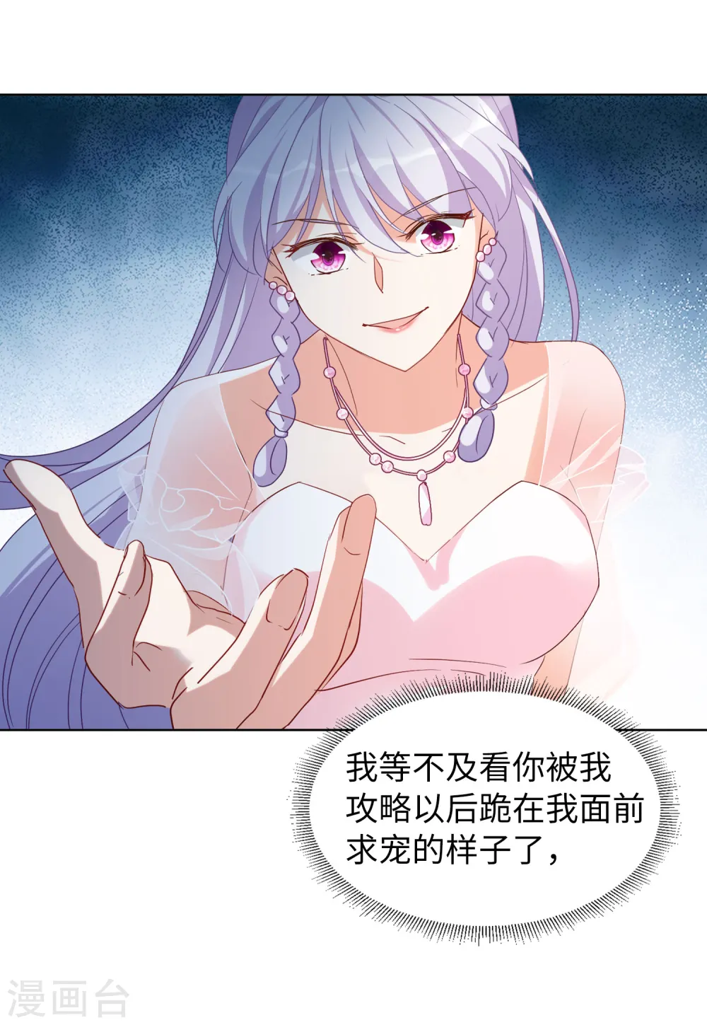 第88话 节目分组1 第6页