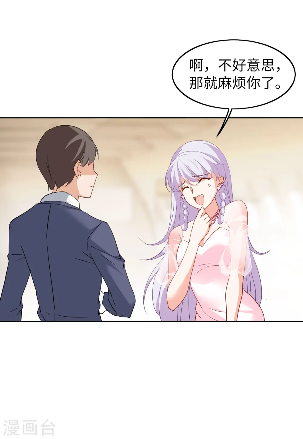 第88话 节目分组1 第9页