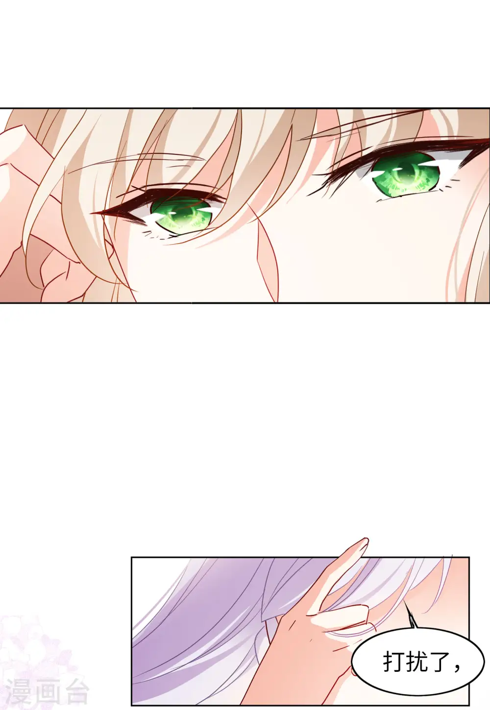 第88话 节目分组1 第12页