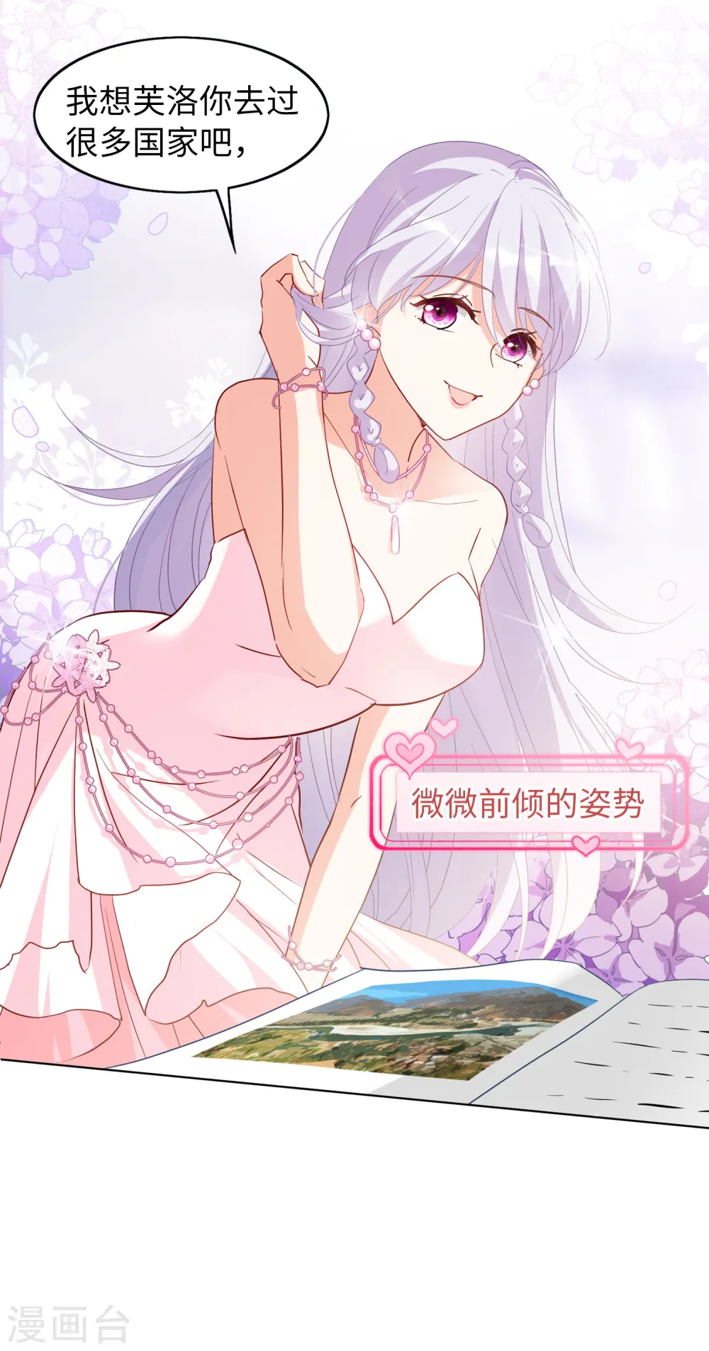 第88话 节目分组1 第13页