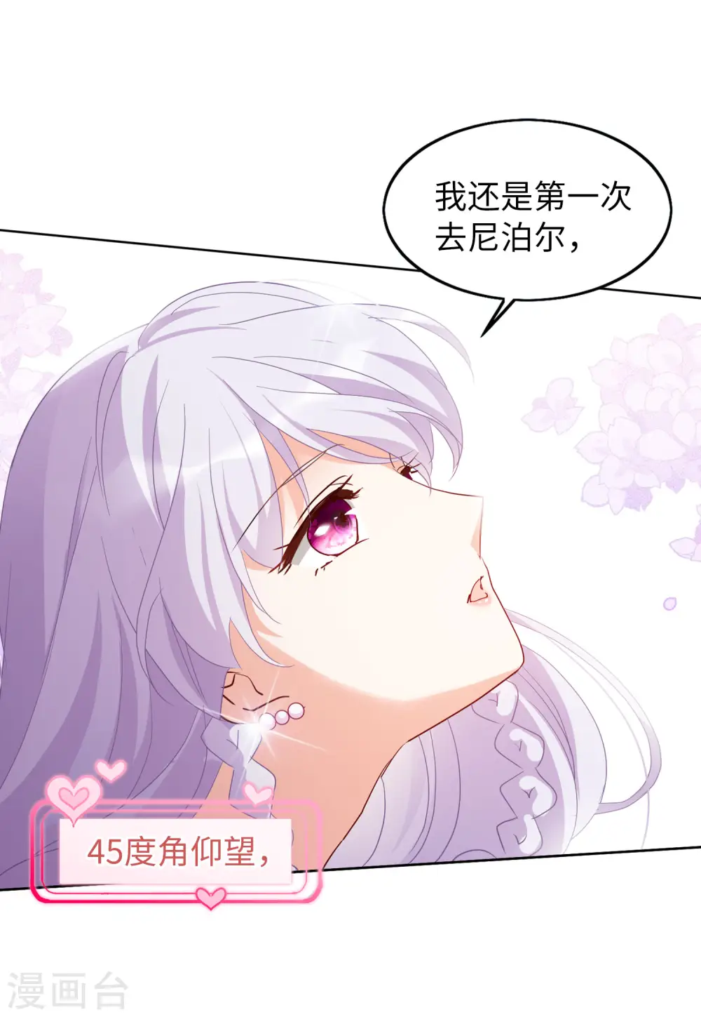 第88话 节目分组1 第14页