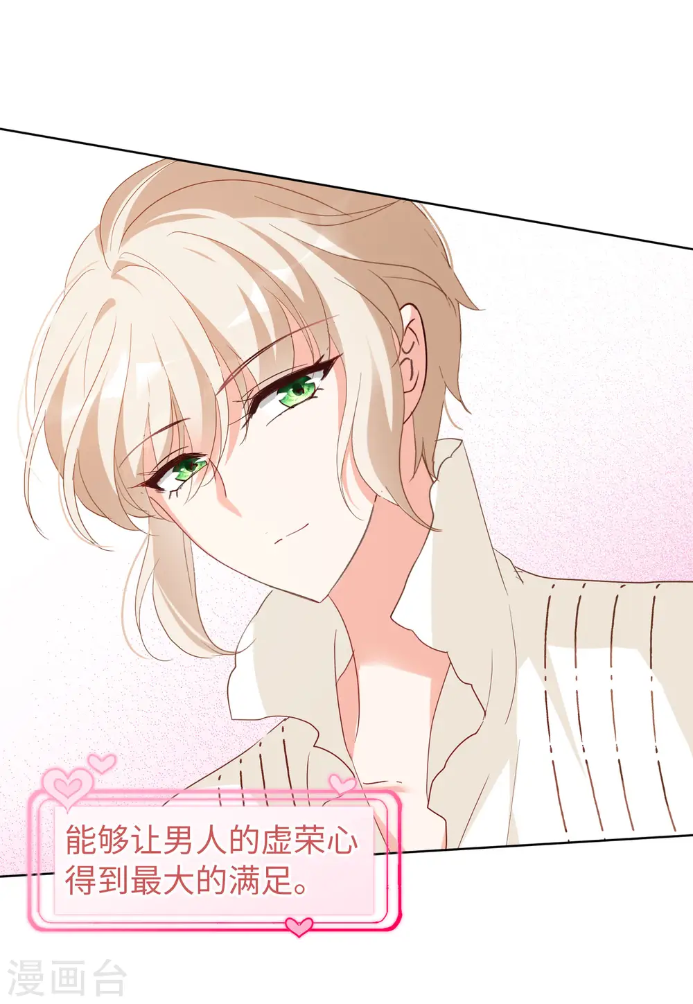 第88话 节目分组1 第16页