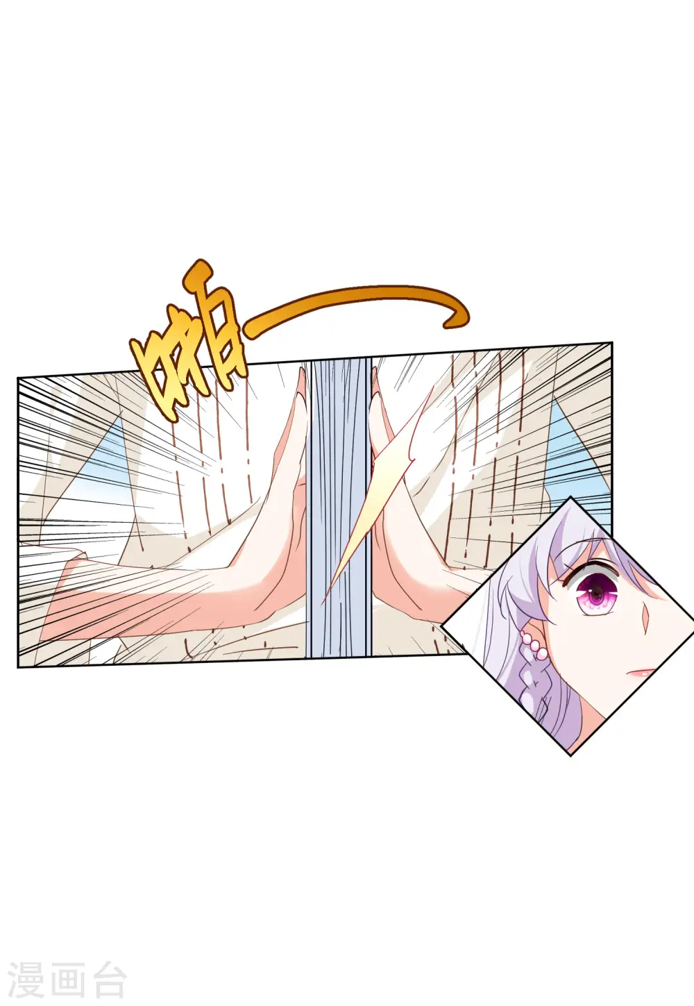 第88话 节目分组1 第17页