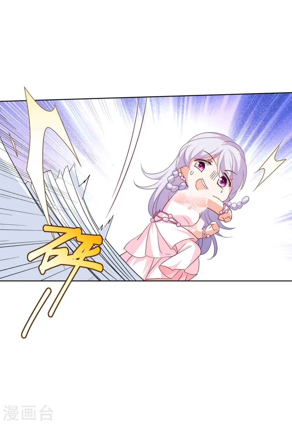 第88话 节目分组1 第18页