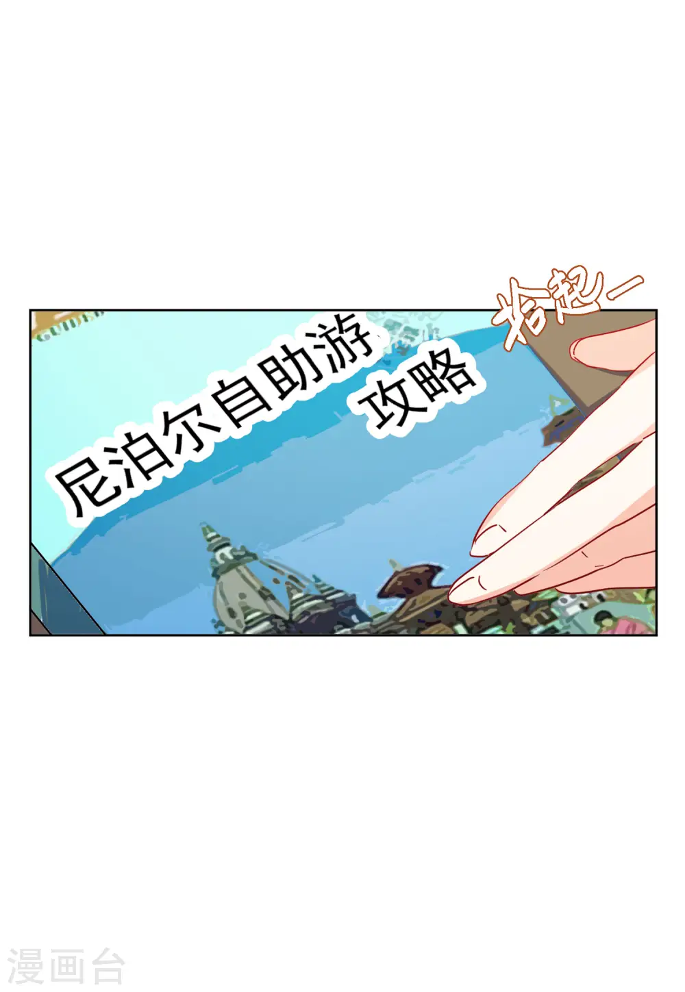 第88话 节目分组1 第19页
