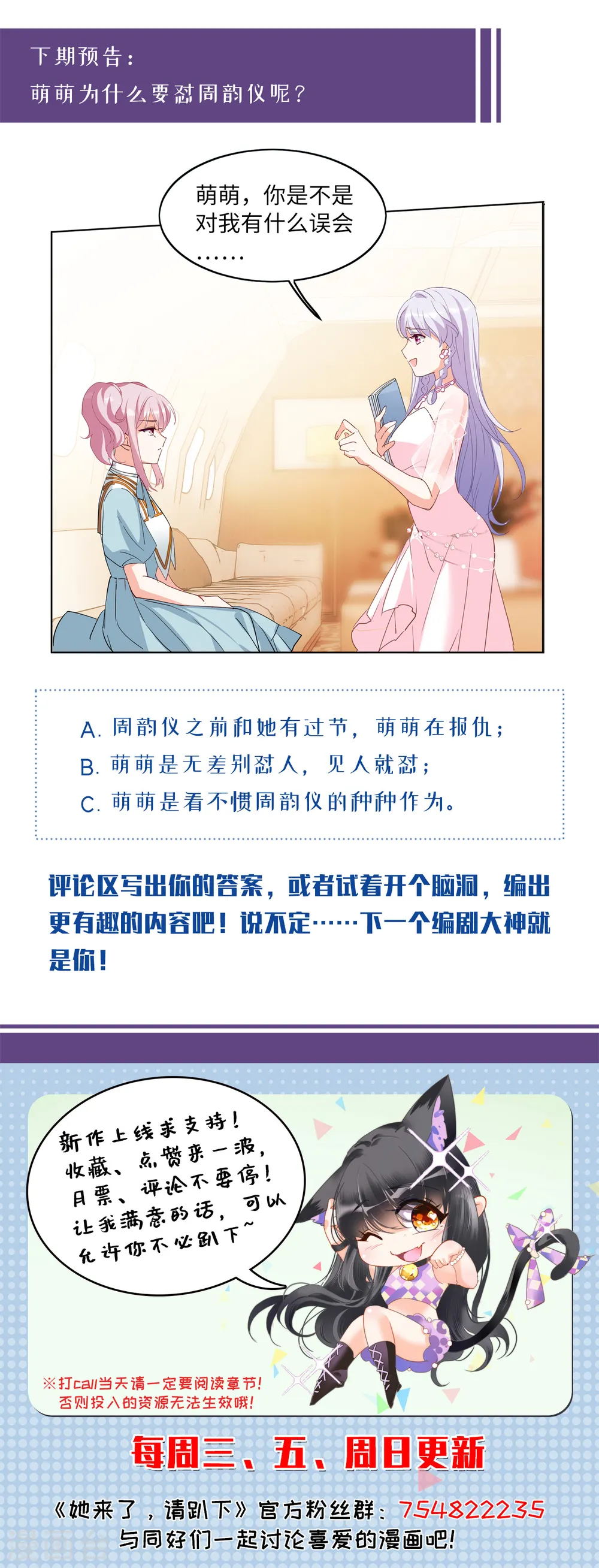 第88话 节目分组1 第21页
