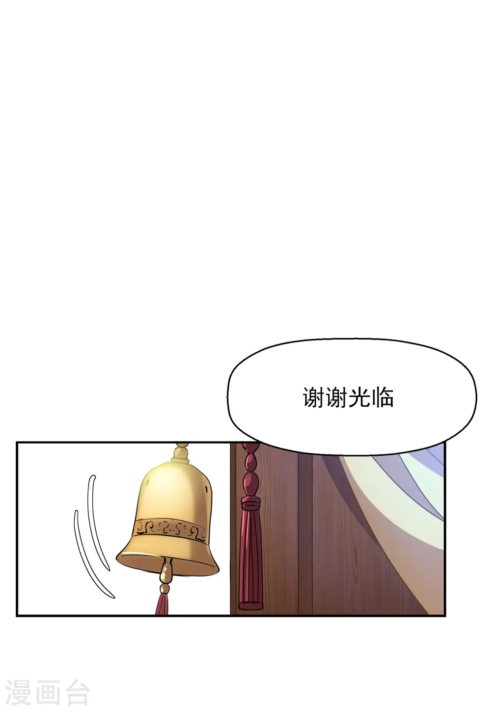 第94话 出人意料3 第3页