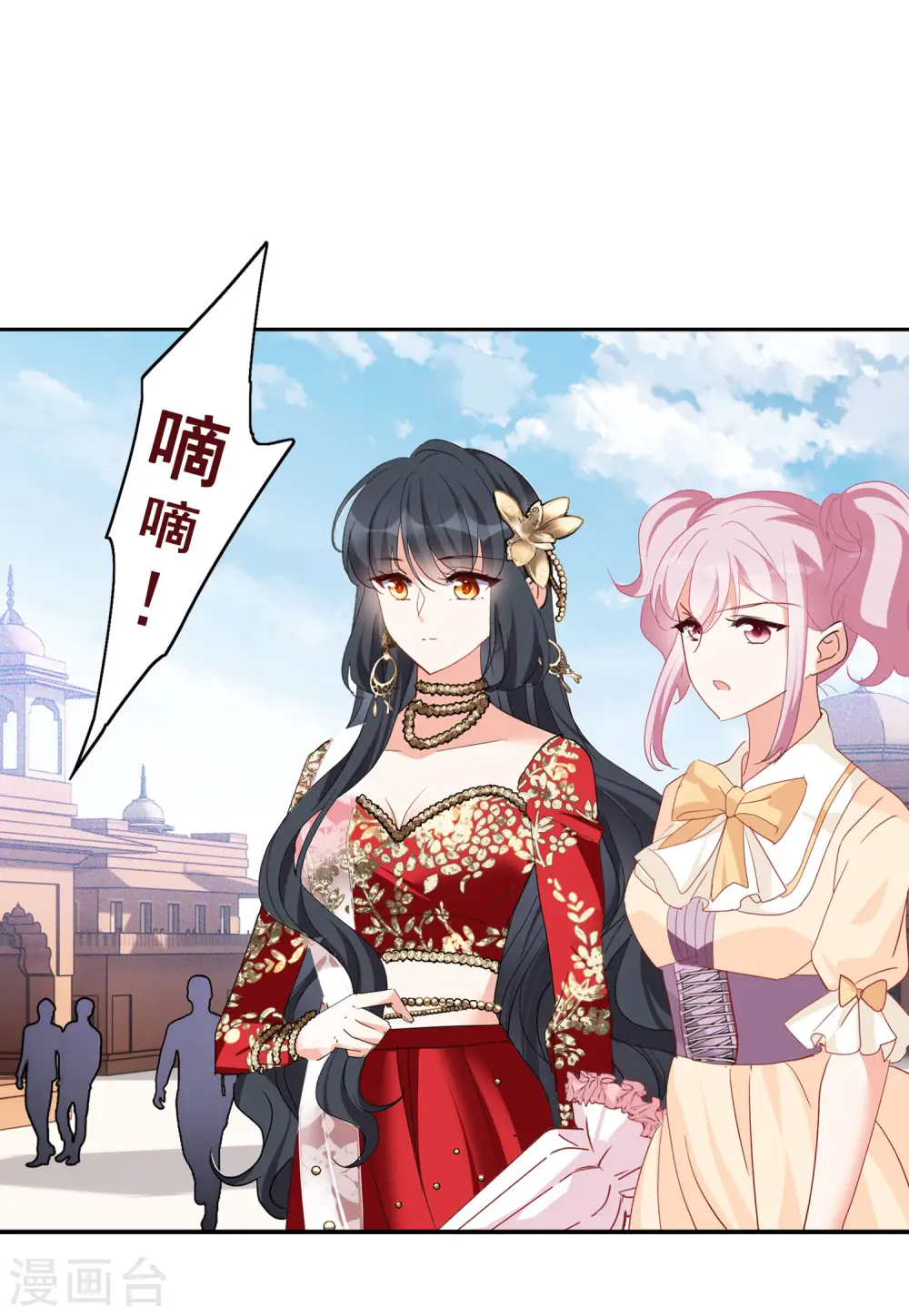 第94话 出人意料3 第4页