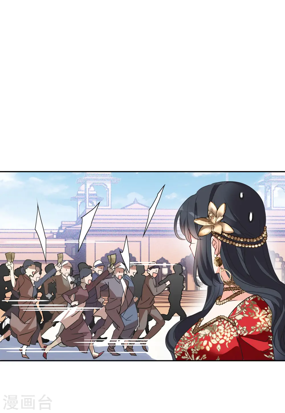 第94话 出人意料3 第6页