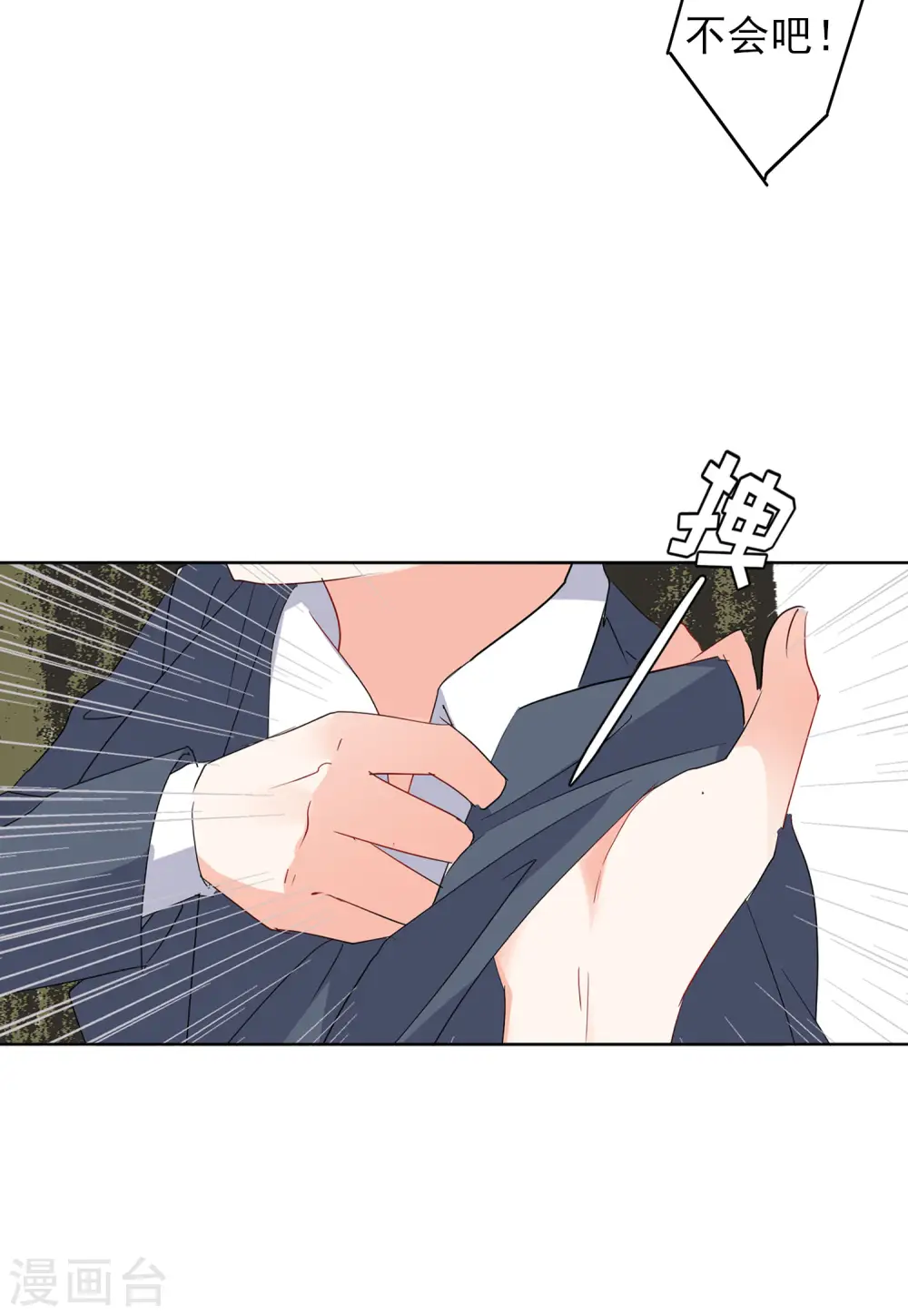 第94话 出人意料3 第14页