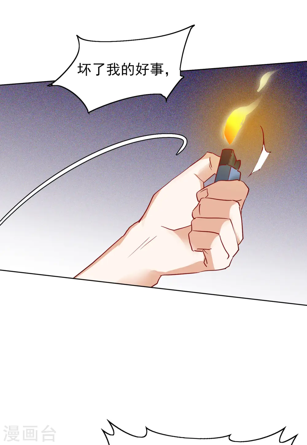 第94话 出人意料3 第22页