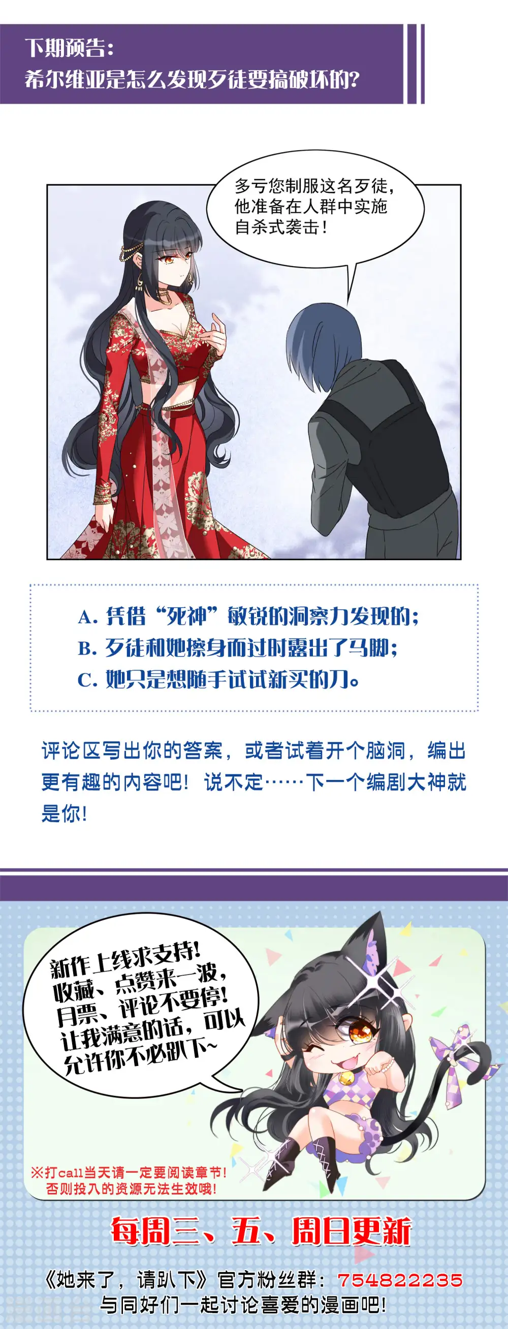 第94话 出人意料3 第32页