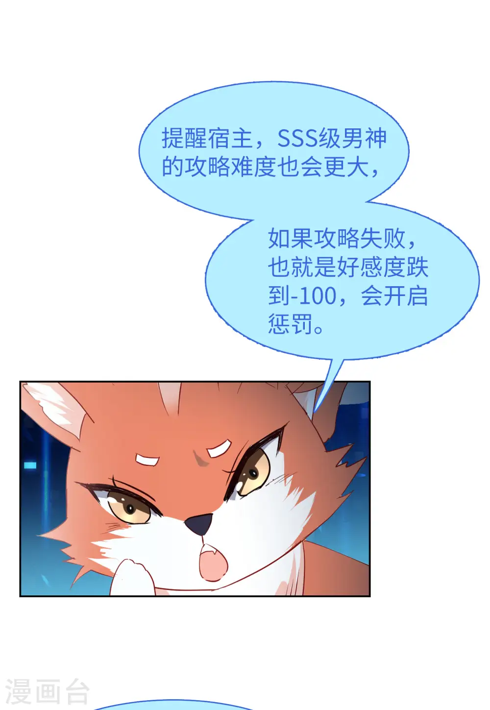 第87话 周韵仪的目标3 第3页