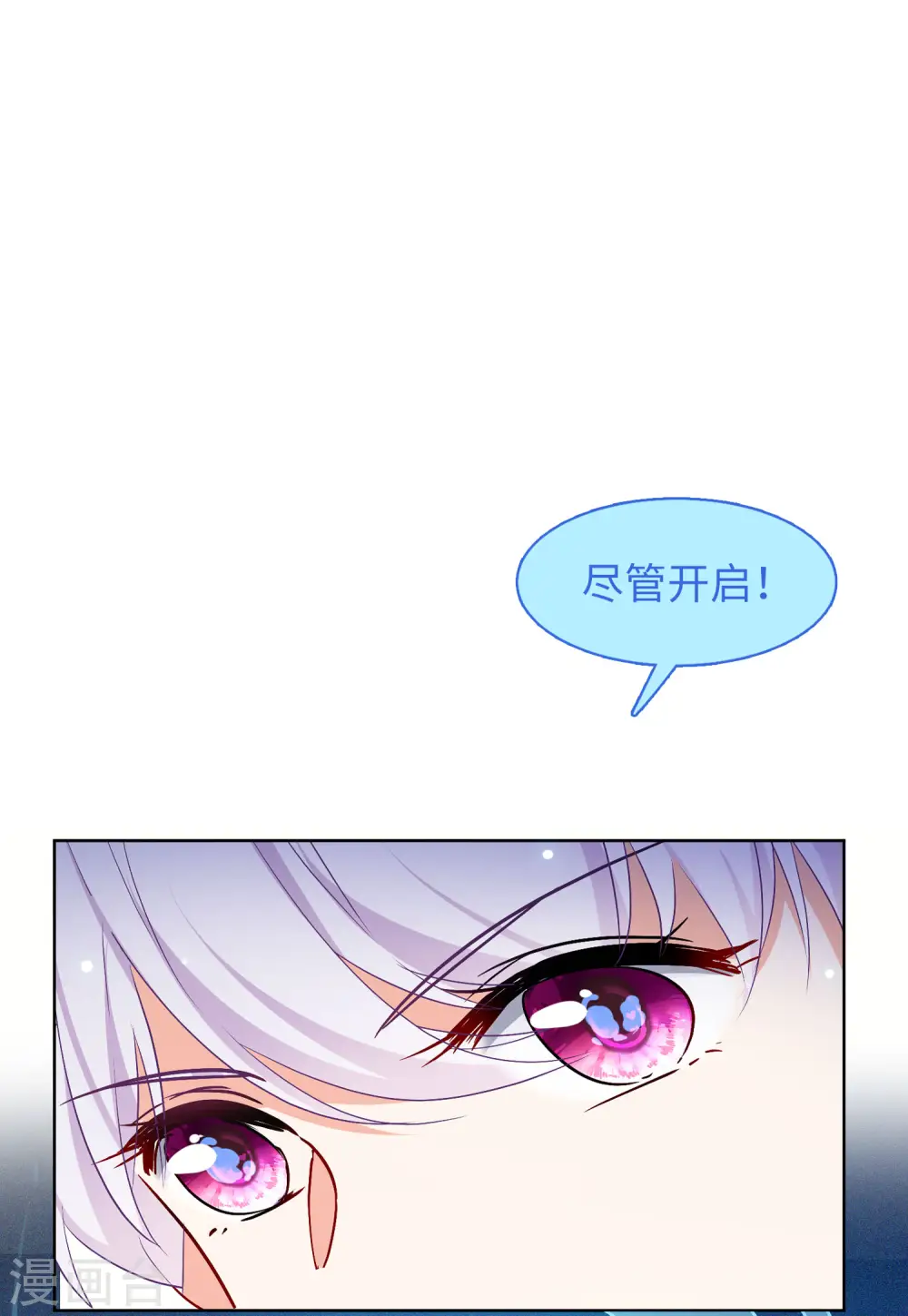第87话 周韵仪的目标3 第5页