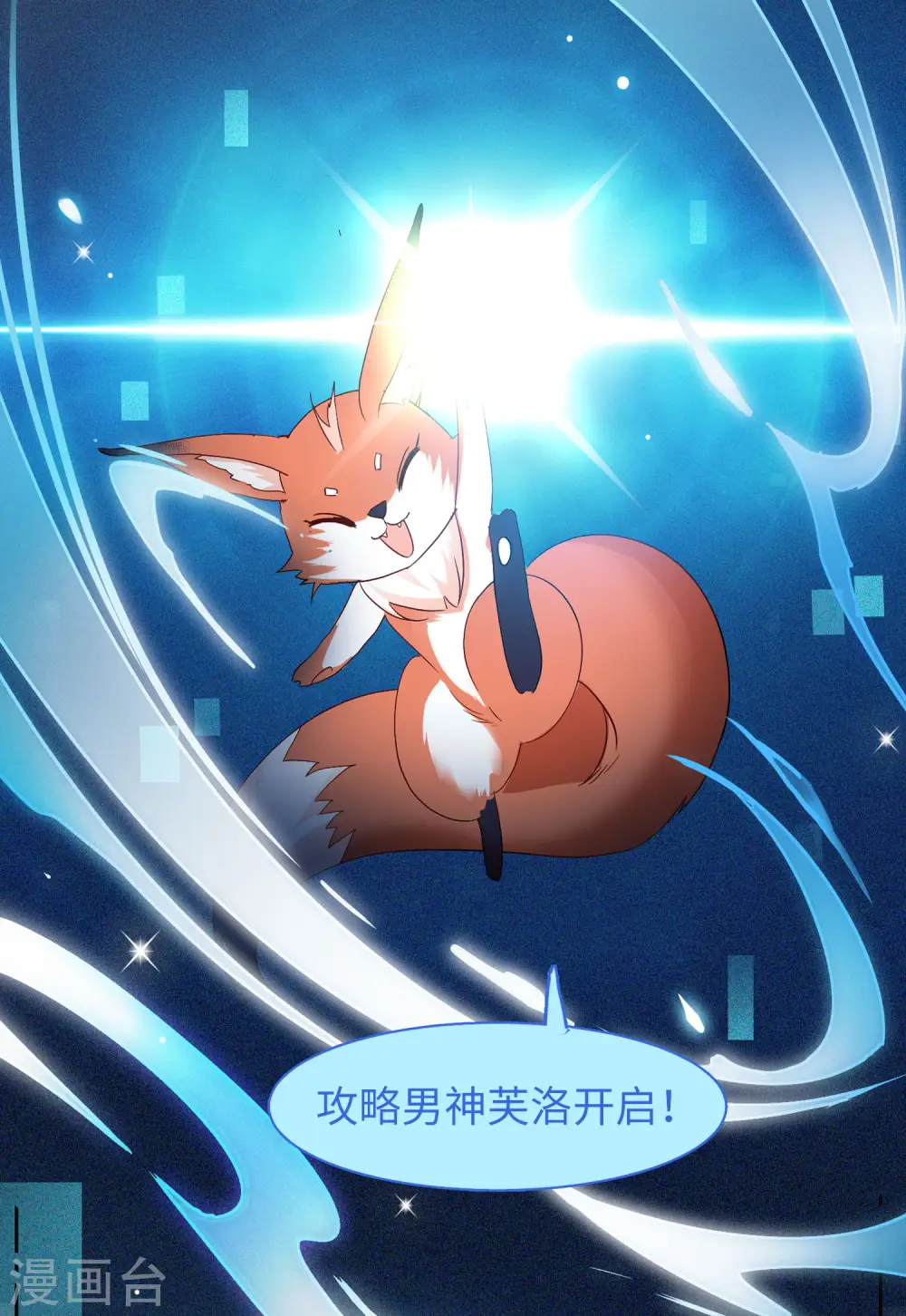 第87话 周韵仪的目标3 第6页