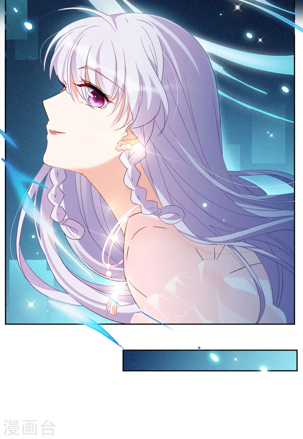 第87话 周韵仪的目标3 第7页