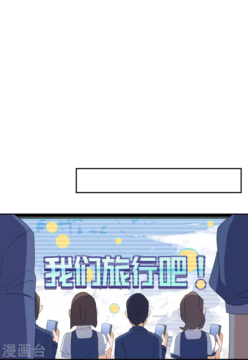 第87话 周韵仪的目标3 第14页