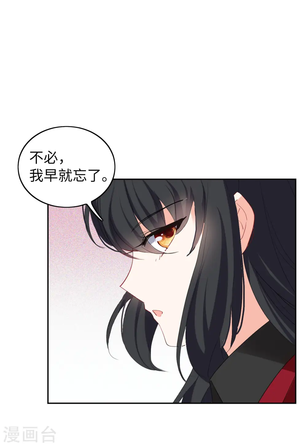 第87话 周韵仪的目标3 第17页