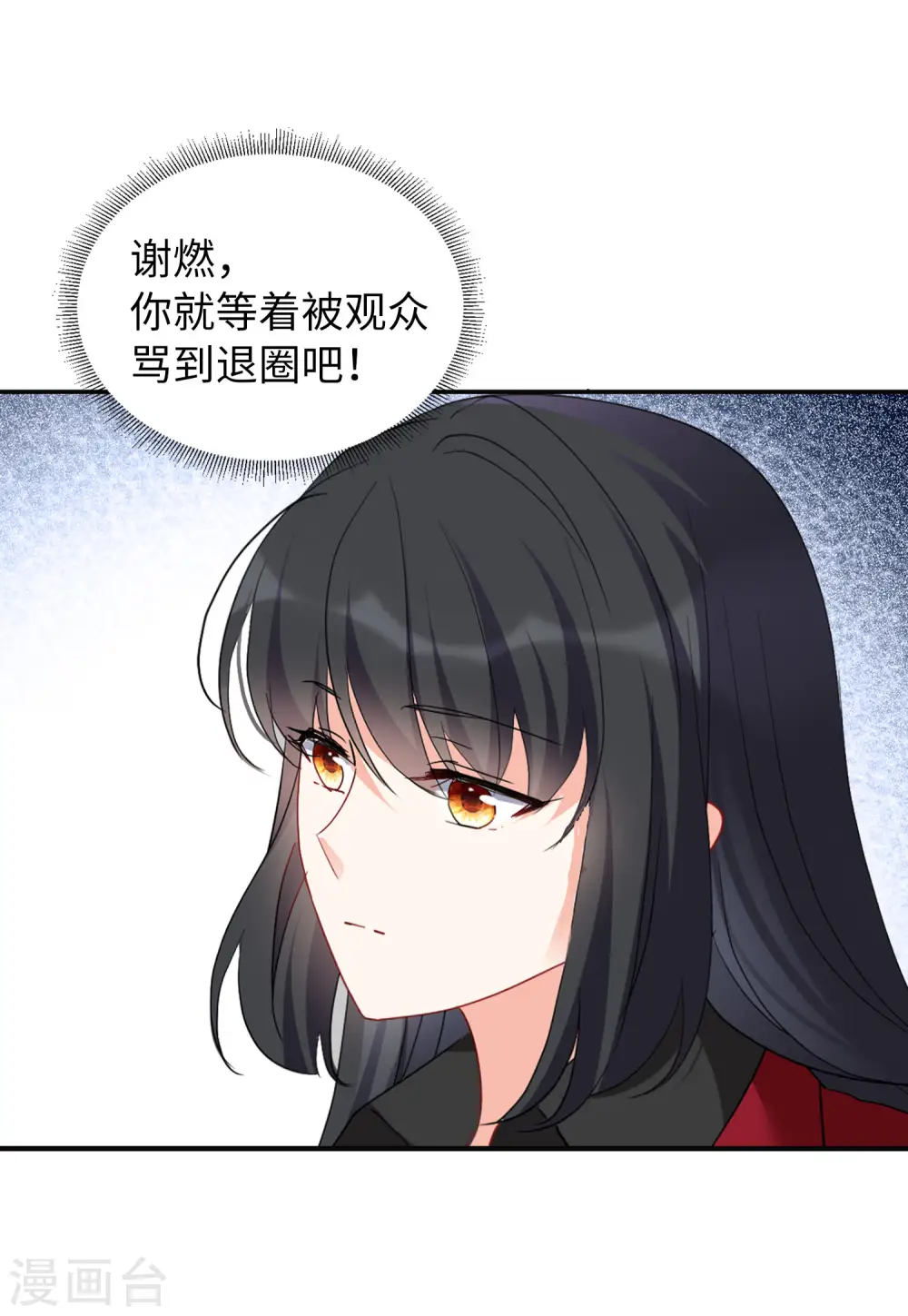 第87话 周韵仪的目标3 第20页