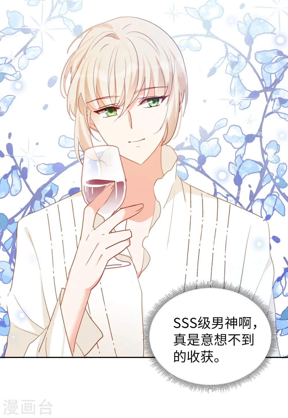 第87话 周韵仪的目标3 第22页