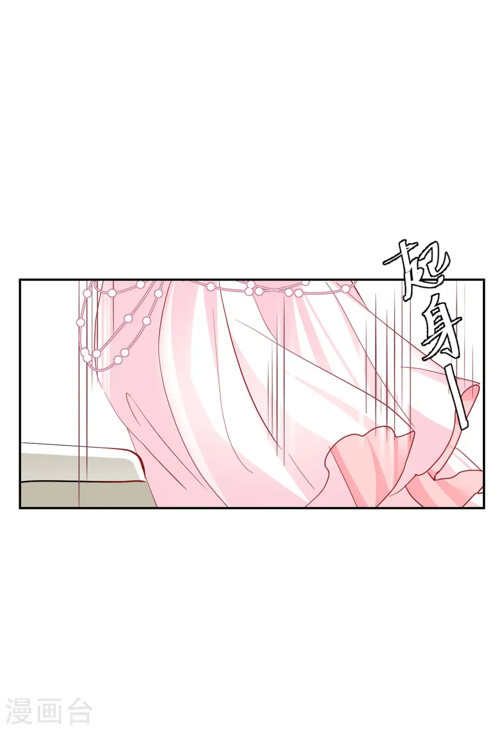 第87话 周韵仪的目标3 第23页