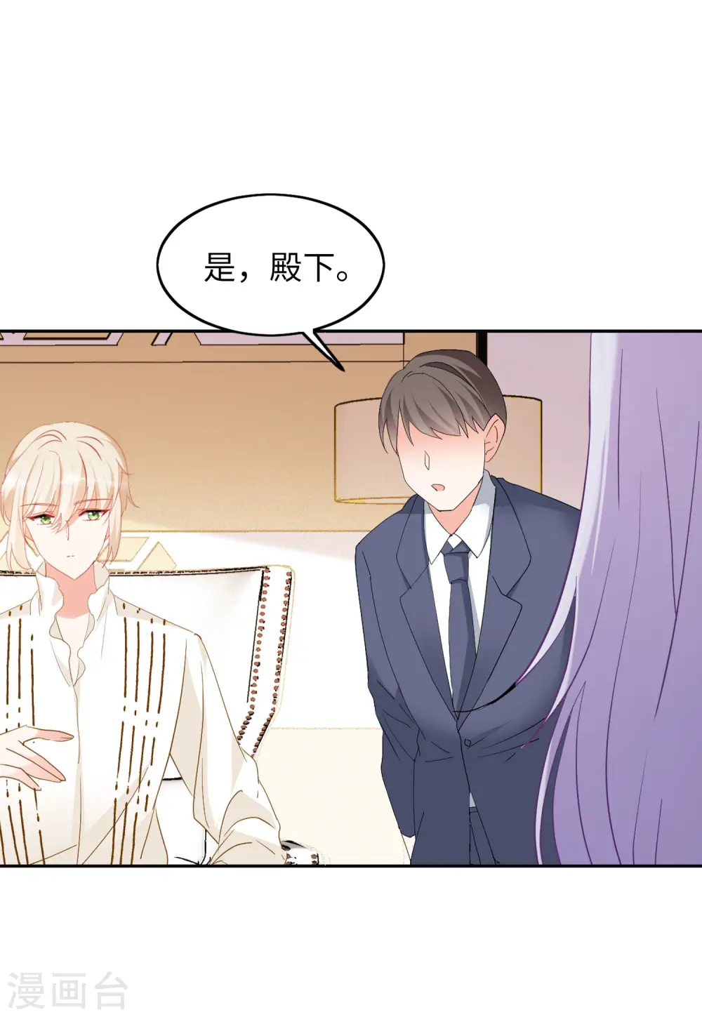 第87话 周韵仪的目标3 第28页