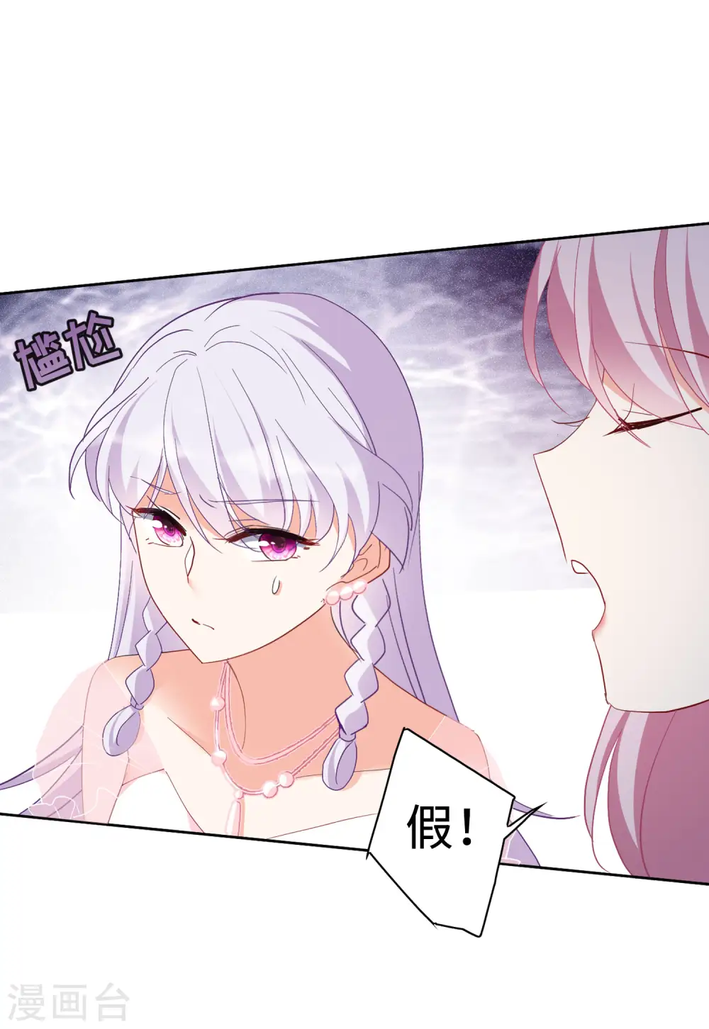 第86话 周韵仪的目标2 第5页