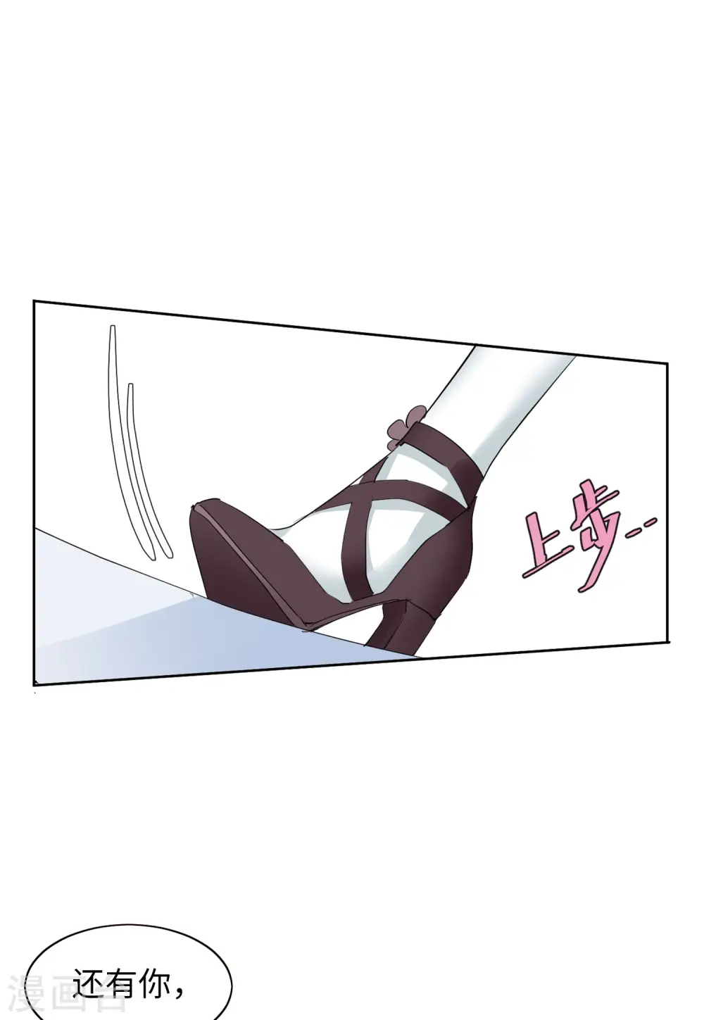 第86话 周韵仪的目标2 第6页