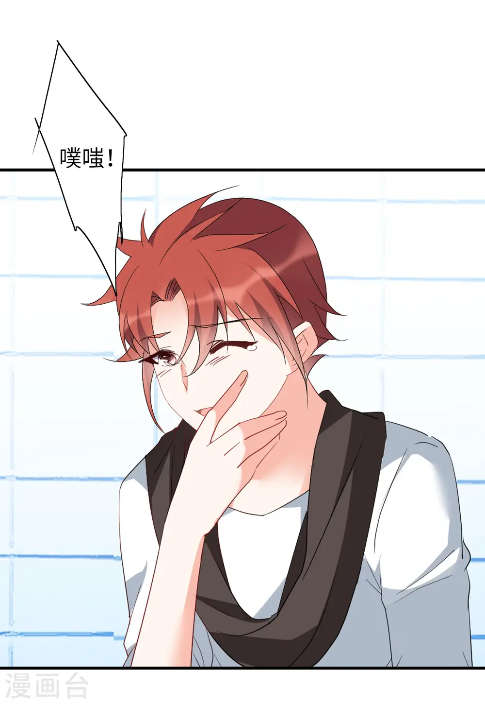 第86话 周韵仪的目标2 第9页
