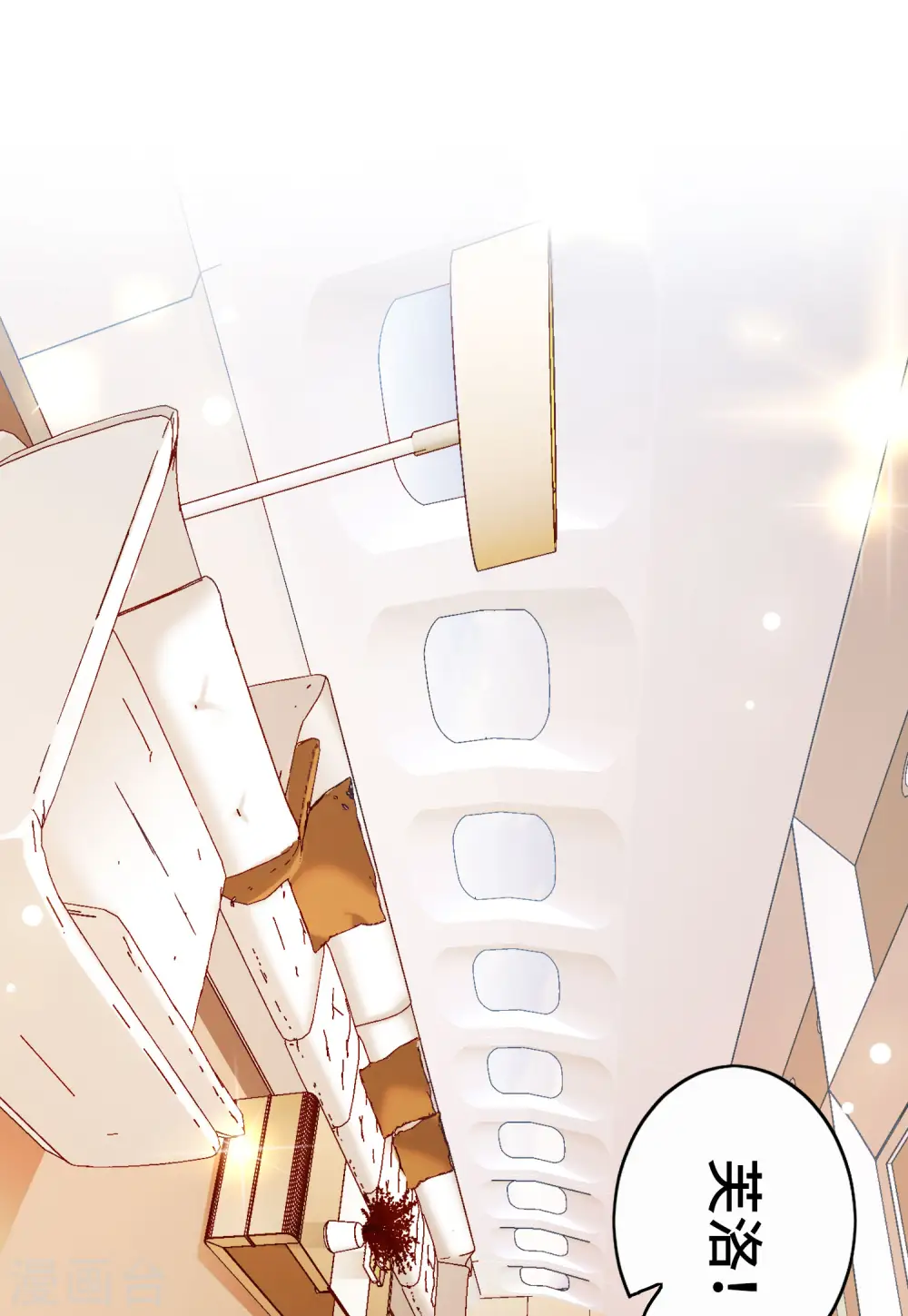 第86话 周韵仪的目标2 第16页
