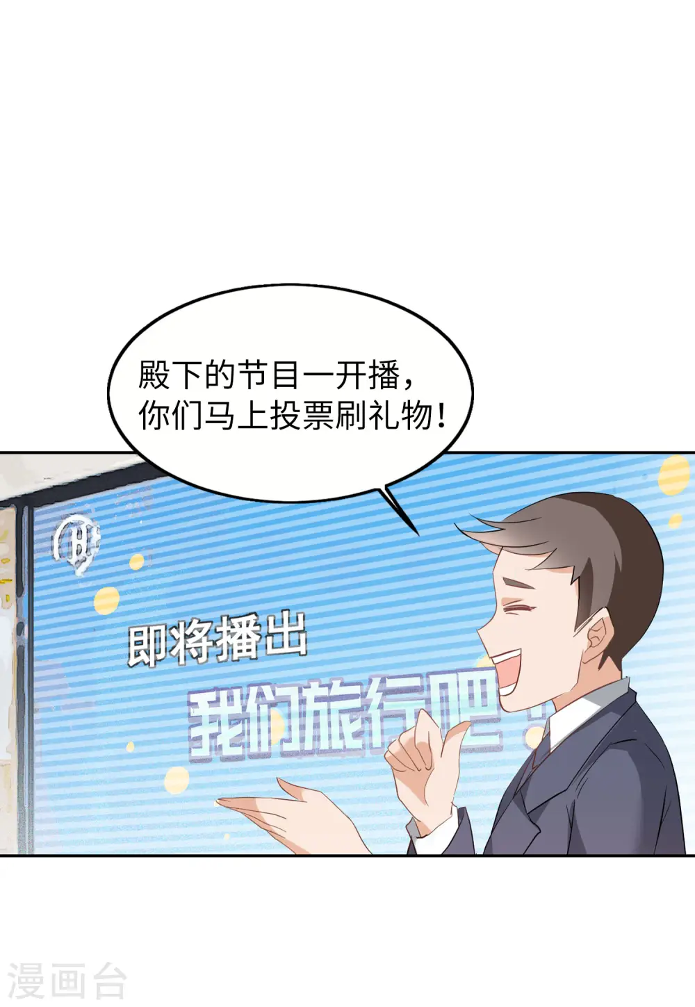 第86话 周韵仪的目标2 第22页