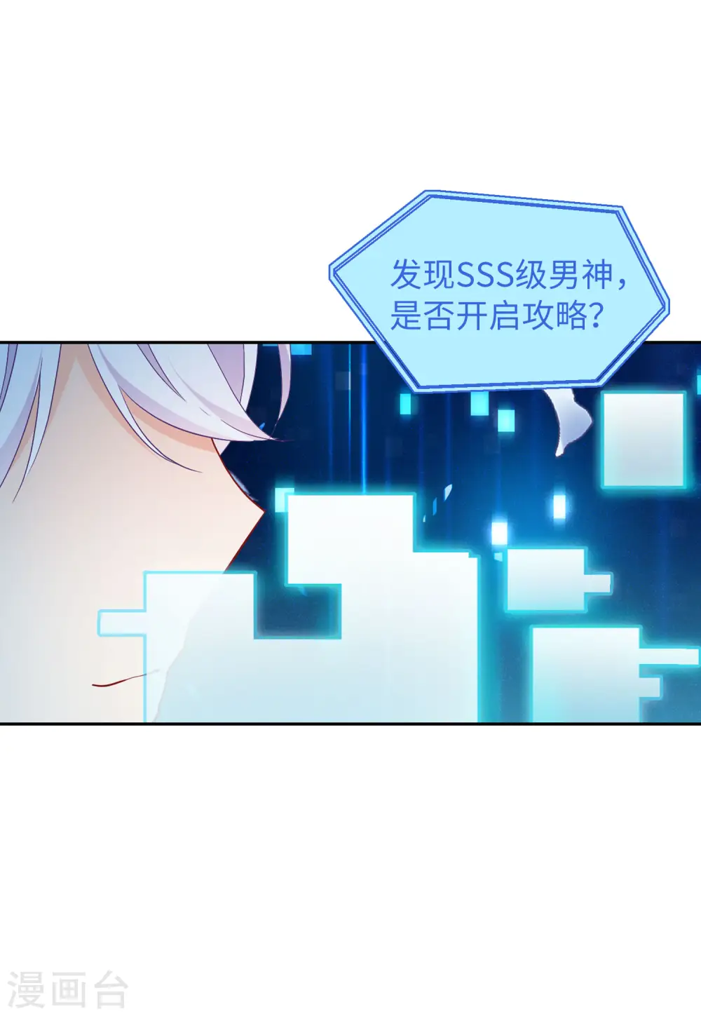 第86话 周韵仪的目标2 第27页