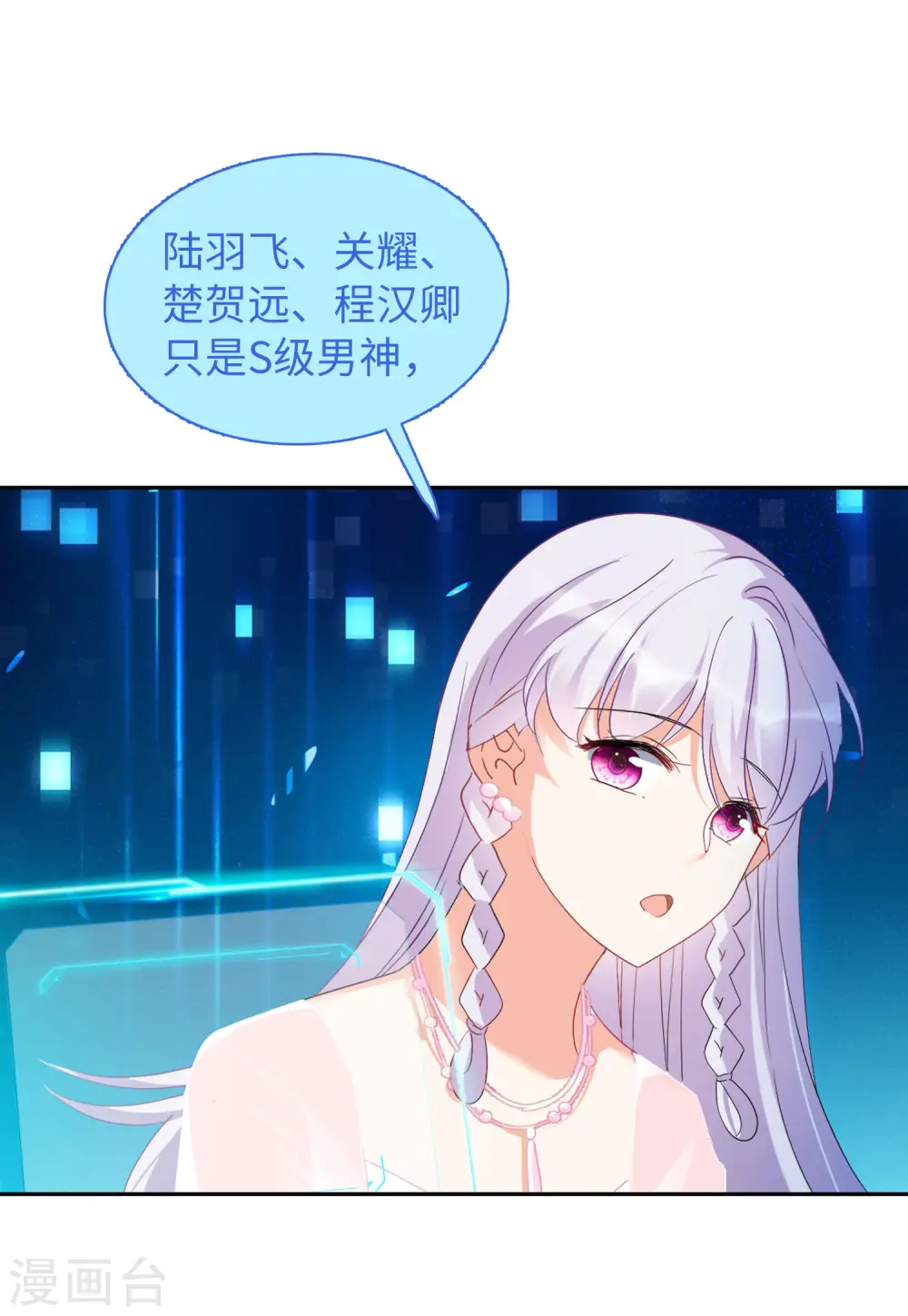 第86话 周韵仪的目标2 第28页