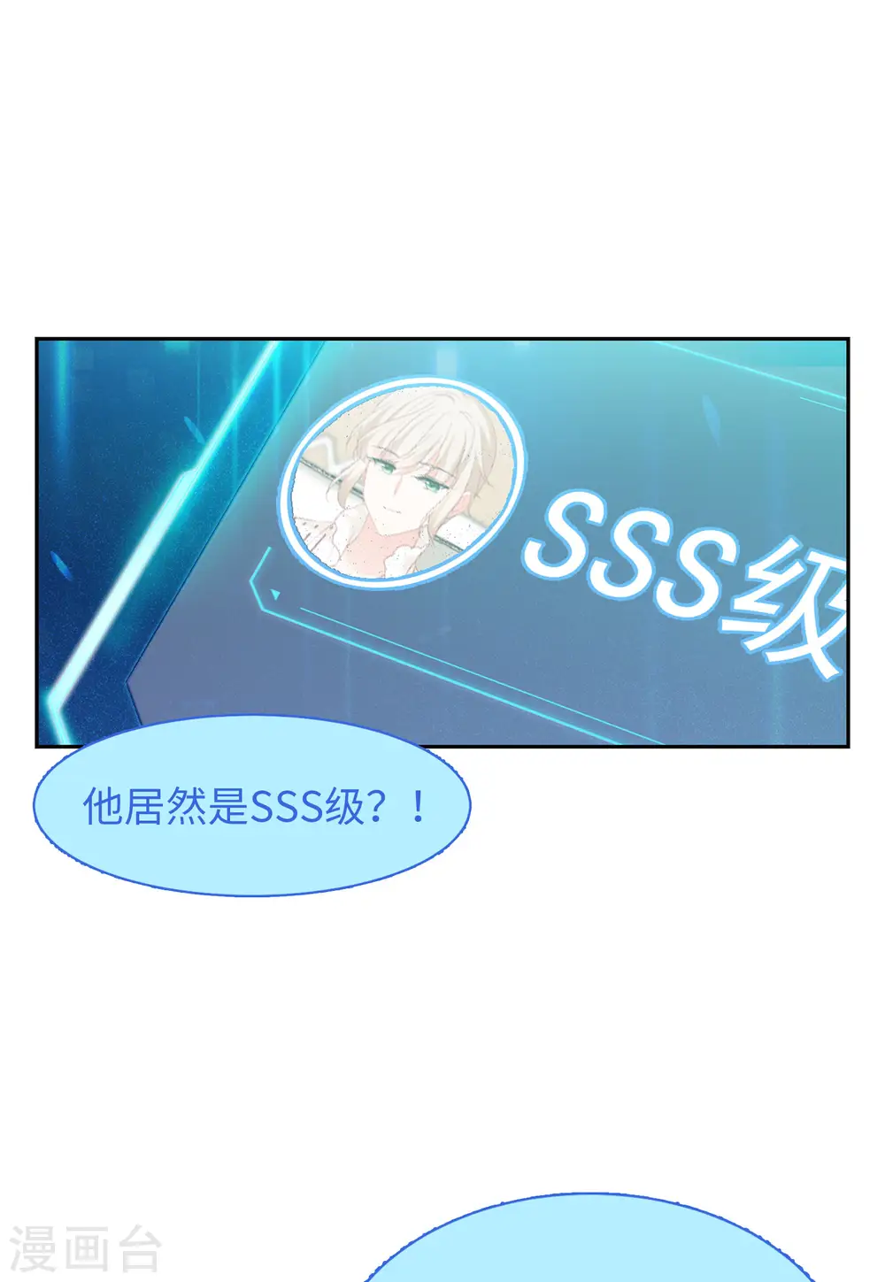 第86话 周韵仪的目标2 第29页