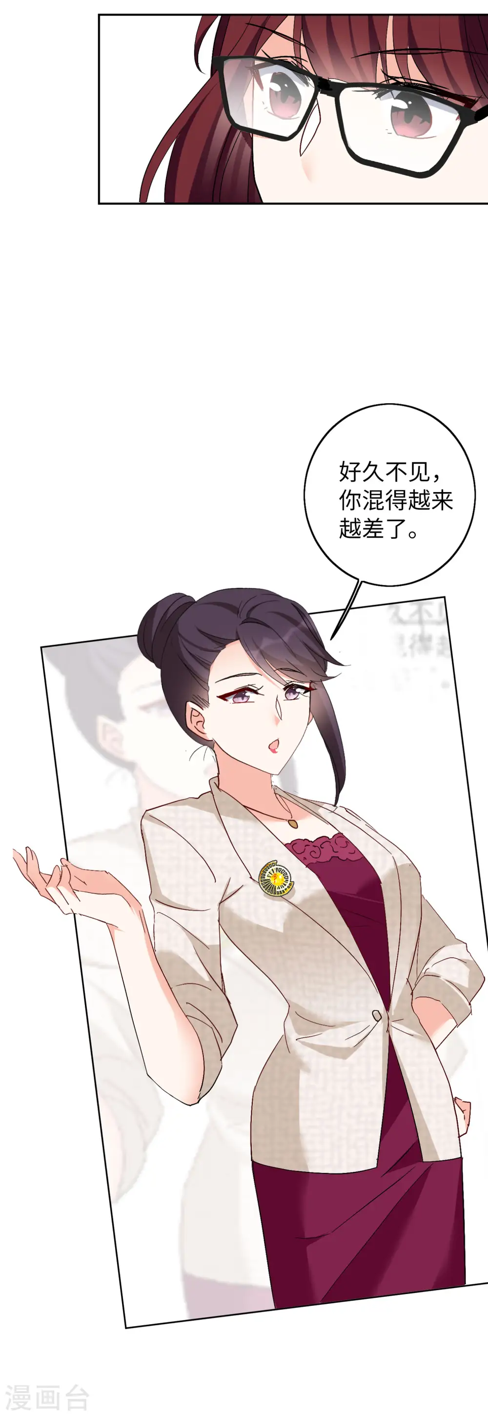 第84话 综艺嘉宾3 第4页