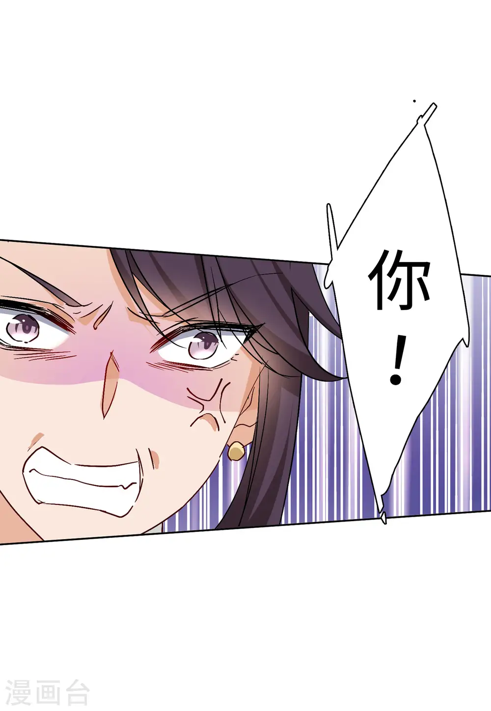 第84话 综艺嘉宾3 第8页