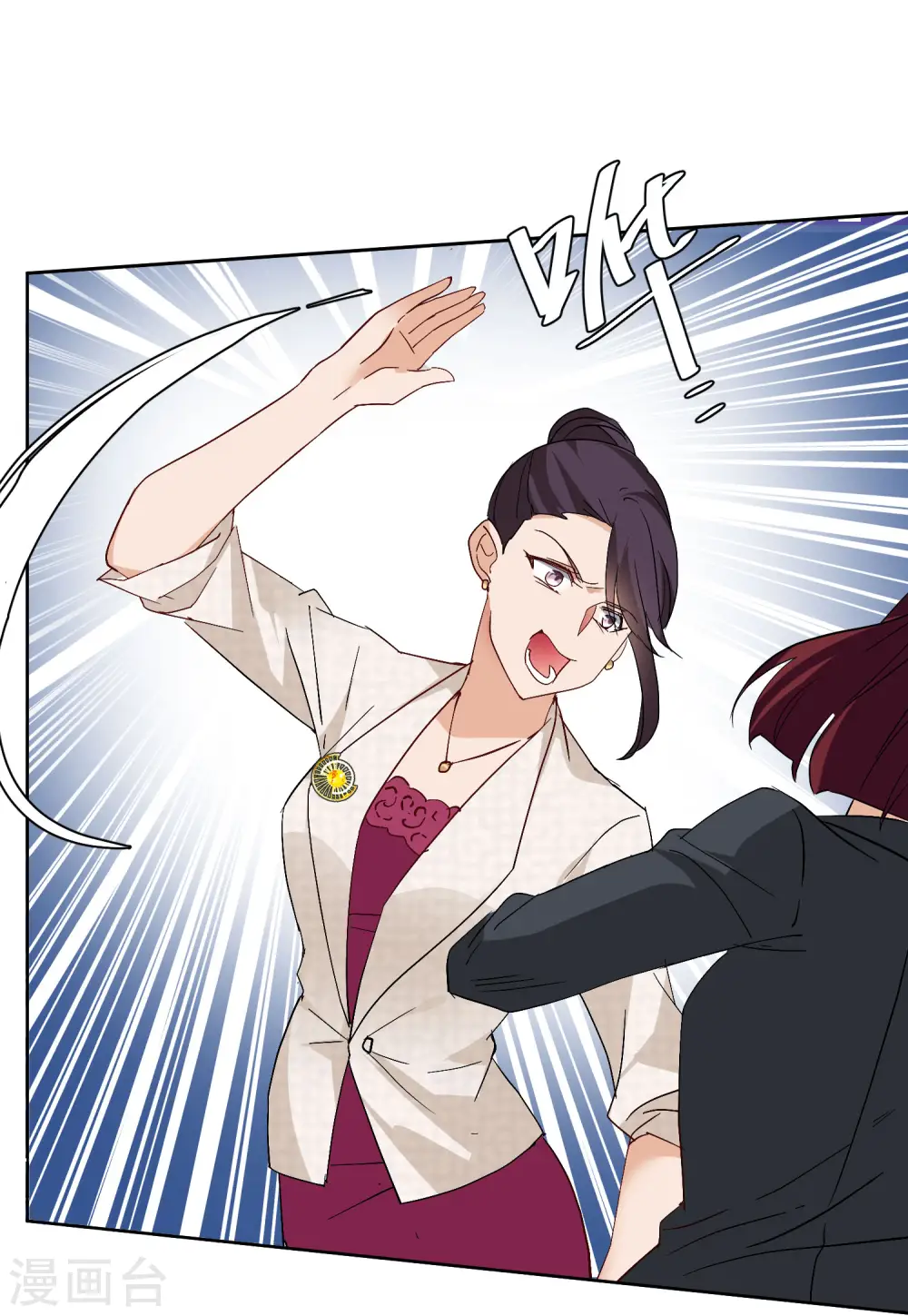 第84话 综艺嘉宾3 第9页