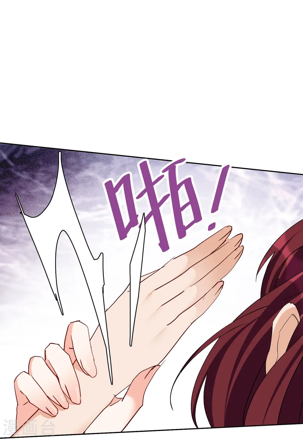 第84话 综艺嘉宾3 第10页