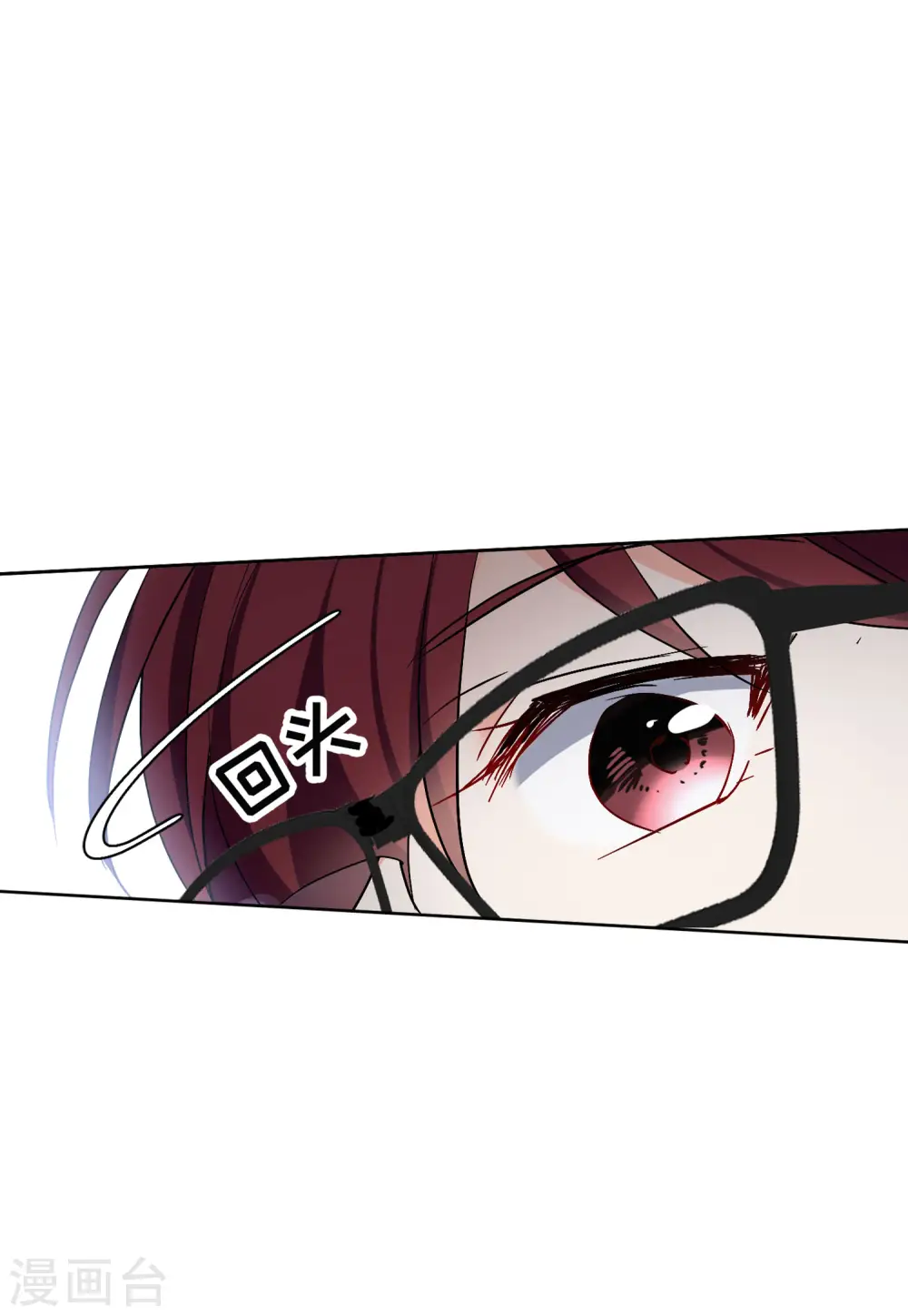 第84话 综艺嘉宾3 第11页